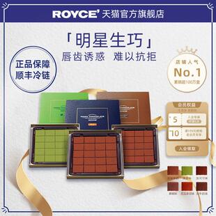 正宗ROYCE生巧克力日本进口高端零食抹茶