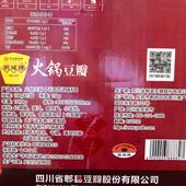 新货火锅豆瓣酱15kg四川郫县正宗豆瓣酱辣椒酱川菜烧菜餐饮