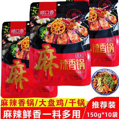 麻辣香锅底料调味包火锅麻辣烫底料香辣小龙虾酱料家用干锅调味料