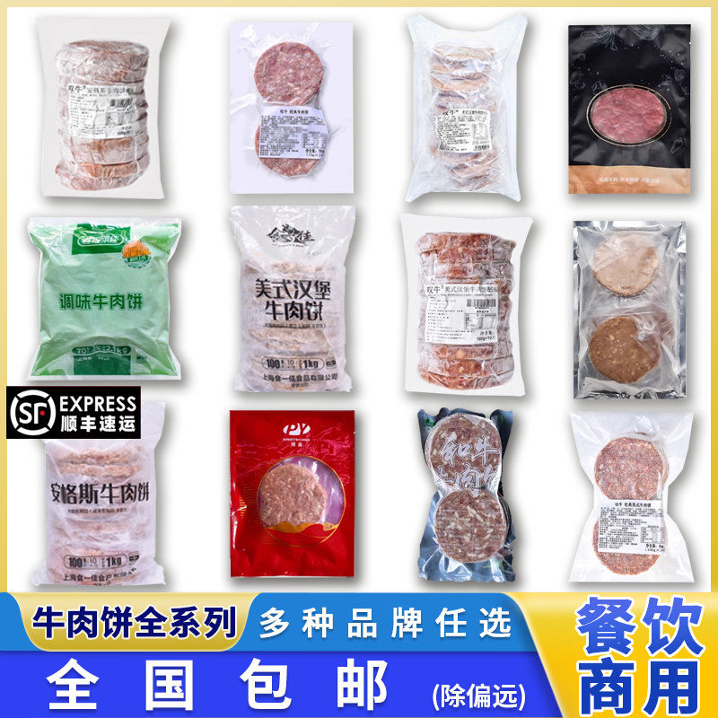 轻食牛肉食一佳牛肉饼美式牛肉饼叹牛安格斯美式汉堡西餐外卖早餐