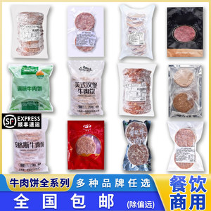 轻食牛肉食一佳牛肉饼美式牛肉饼叹牛安格斯美式汉堡西餐外卖早餐