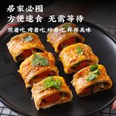 新货烤冷面正宗烤冷面片皮正宗东北商用家用家庭装 面