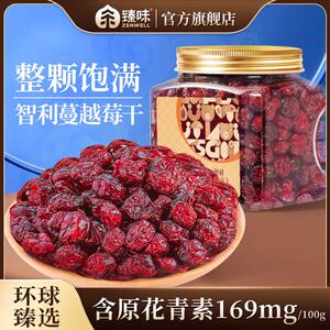正宗智利蔓越莓干整颗大颗粒300g罐装烘焙用即食干果零食小吃