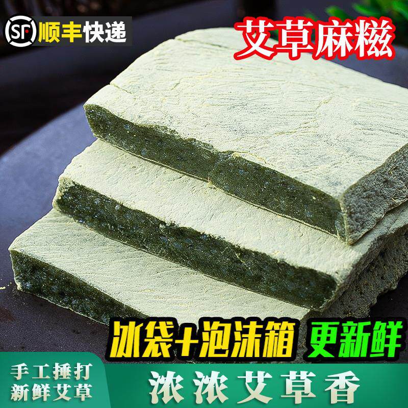 正宗宁波艾草麻糍 网红手工糯米艾青糍粑糯叽叽传统糕点特产青麻