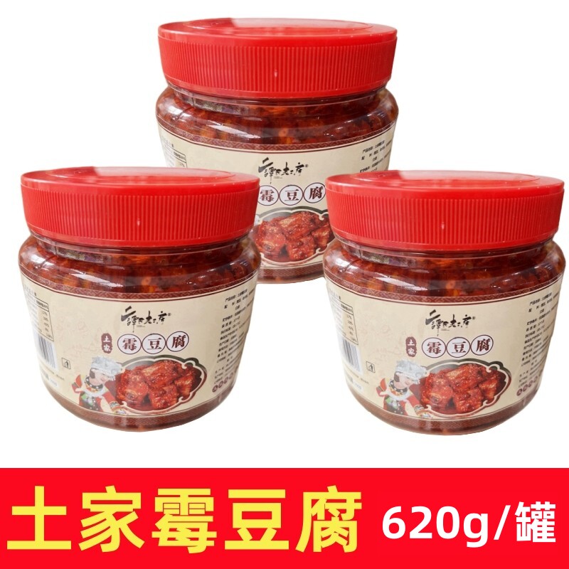 霉豆腐620g湖北恩施豆腐乳麻辣下饭菜开胃农家自制湖南龙山土产