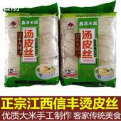 新货正宗烫皮丝沙河粉江西省赣州特产信丰大塘细汤皮丝早餐夜宵袋