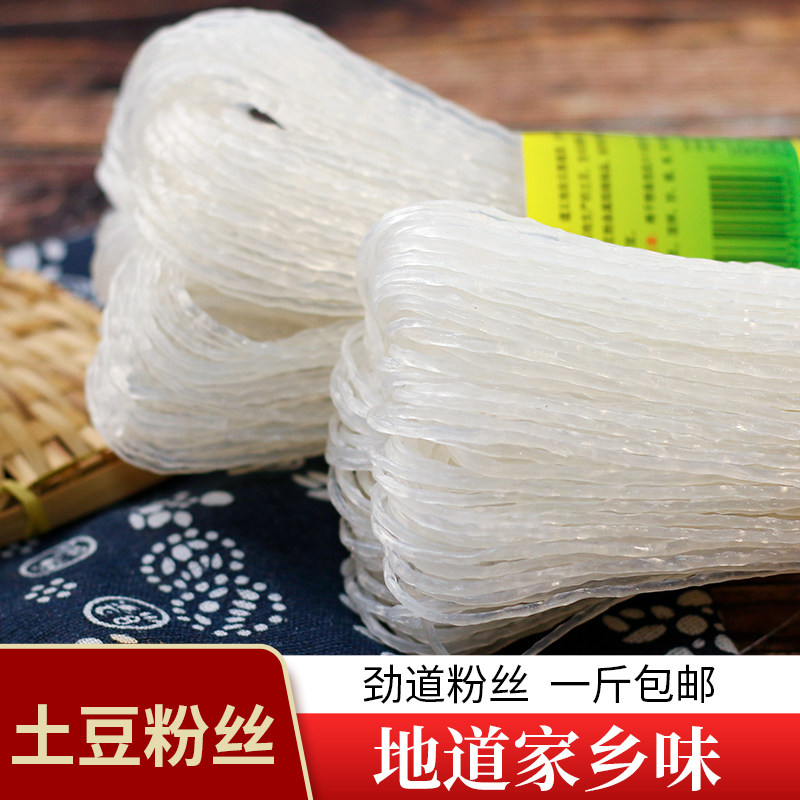 贵州土豆粉丝500g 手工火锅粉丝水晶粉丝炖鸡肉炖腊肉年夜饭