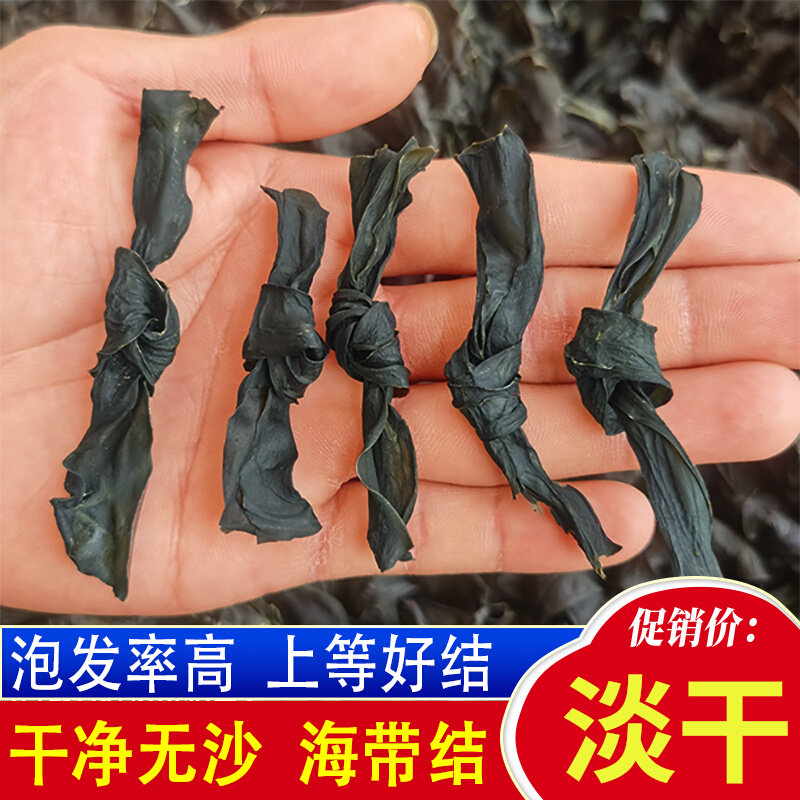 海带扣海带结海带结特厚批发特级厚干货关东煮昆布海带扣500g