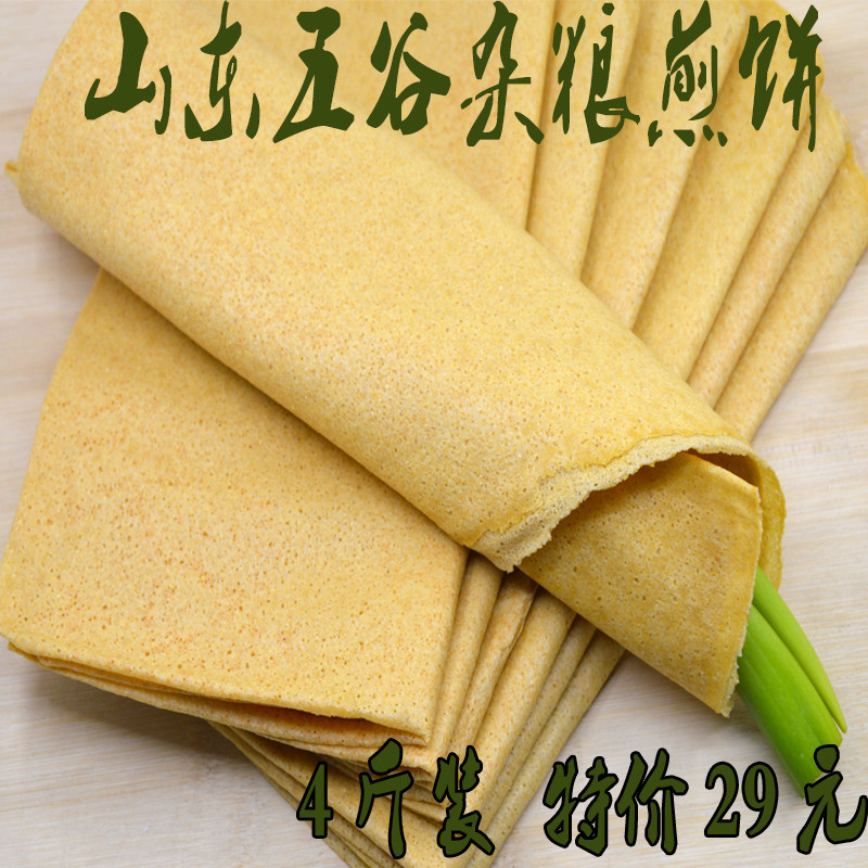 杂粮煎饼山东安丘五谷杂粮煎饼 手工五谷煎饼4斤装山东特产包邮