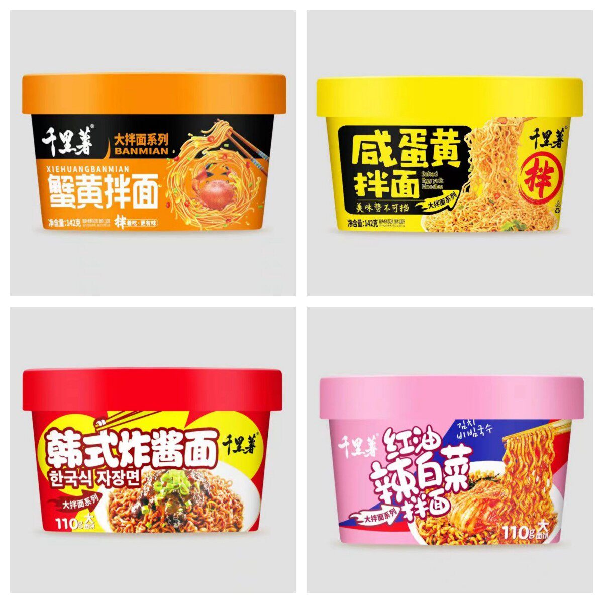 免煮面饼千里薯大面饼拌面咸蛋黄蟹黄红油辣白菜桶装冲泡免煮即食