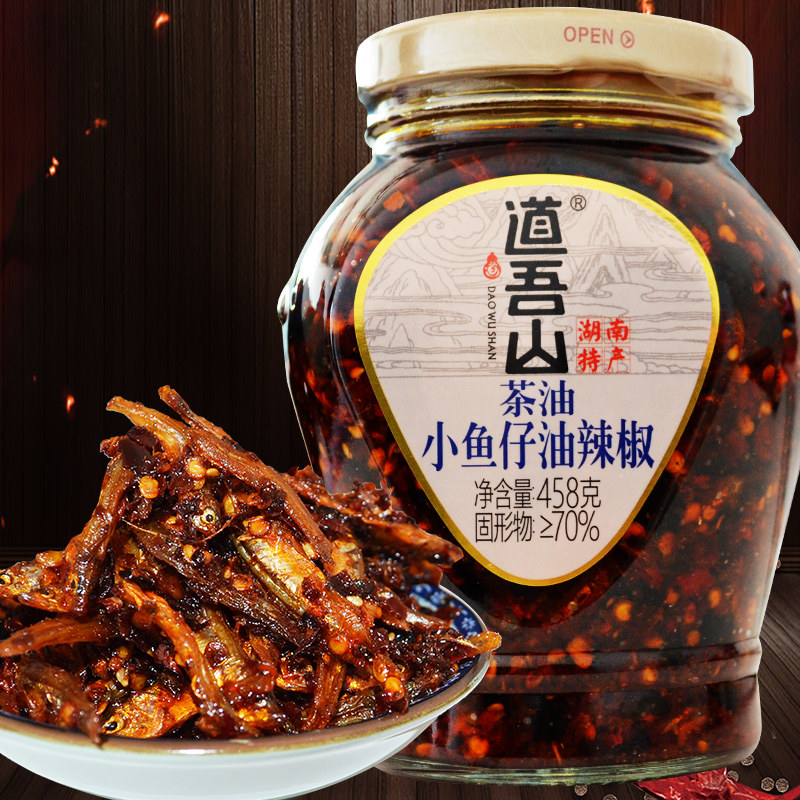 小鱼仔458g装香辣湖南特产辣椒酱下饭菜拌饭酱鱼仔下饭酱神器茶油