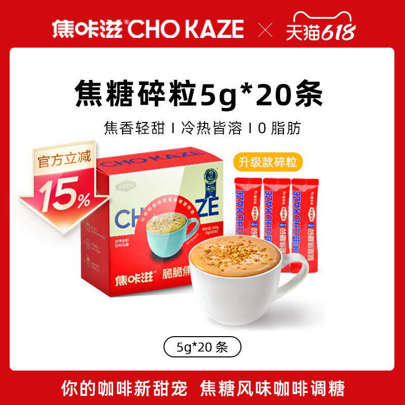 正宗焦糖咖啡糖包卡美罗咖啡专用伴侣焦糖拿铁咖啡调白砂糖