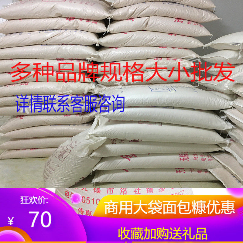 大袋黄色商用面包糠白面包屑炸鸡柳面包糠包邮烘焙原料鸡排裹粉