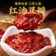 新货红油豆瓣酱500g瓶四川特产家用豆瓣酱辣椒酱调料炒菜烧菜调味
