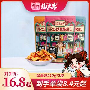 正宗椒巴客手工花椒锅巴210g花大米锅巴休闲辣零食大包加