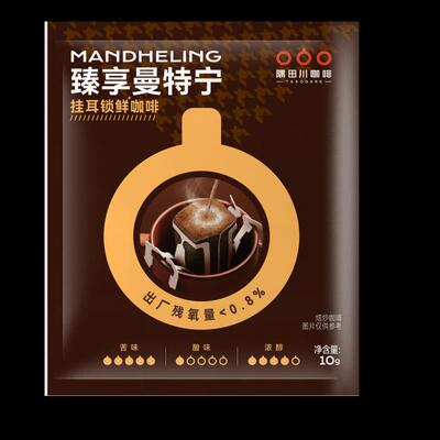 新货隅田川甄享曼特宁挂耳黑咖啡10g*24包*4盒现磨手冲