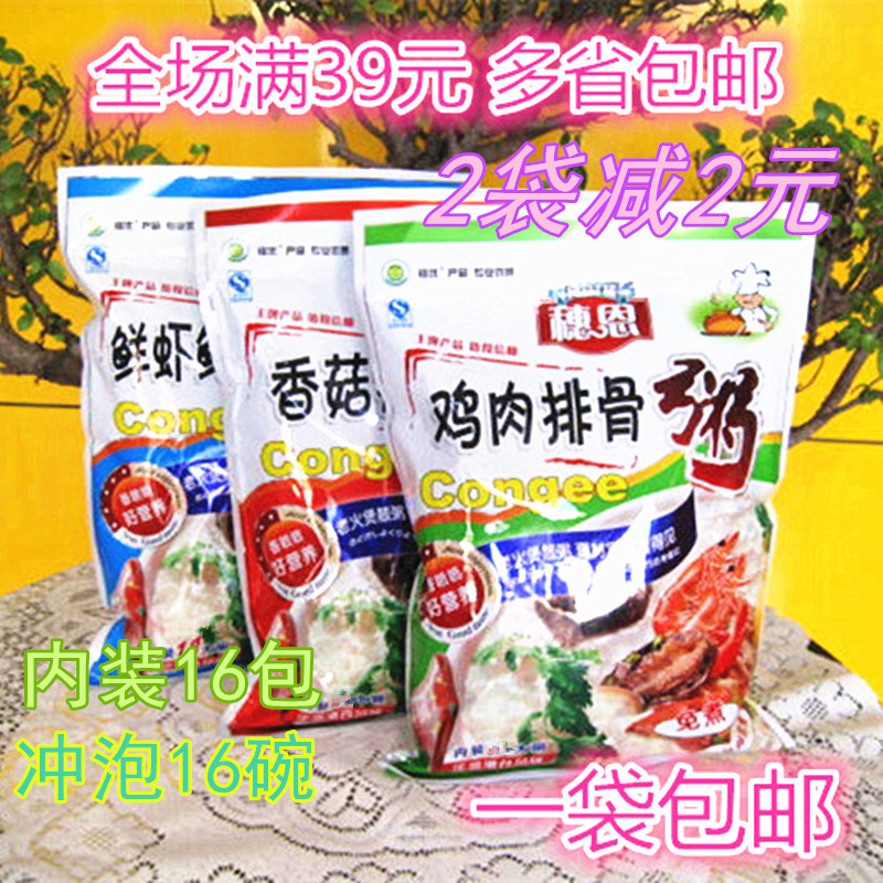 穗恩咸味粥方便粥速食粥学生代餐速溶冲泡即食燕麦营养早餐粥夜宵