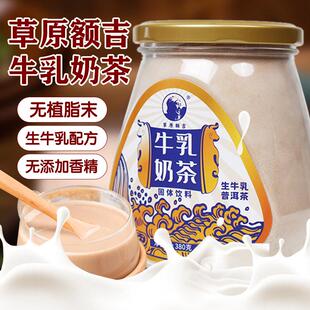 新货牛乳奶茶炒米咸380g冲饮速溶非酥油茶粉袋装熬内蒙古