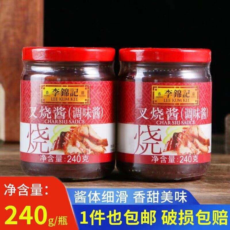 李锦记叉烧酱240g 家用烧烤烤肉炒菜蘸酱下饭酱厨房调味酱港版