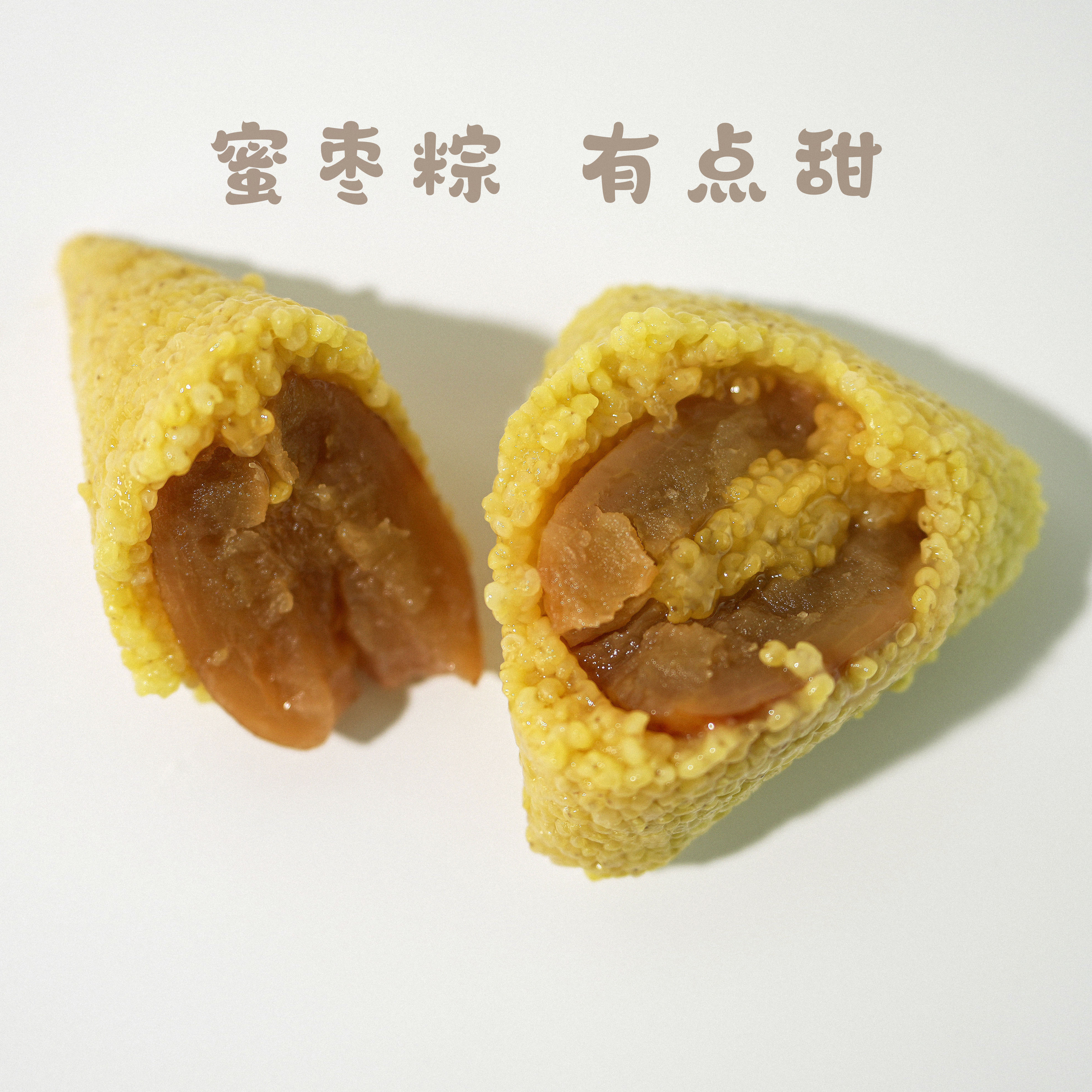 甜粽子黄米蜜枣粽新鲜手工粽子东北粽子大黄米粽子芦苇叶甜粽子