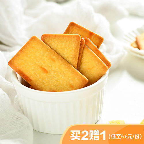 芝士控要入 岩烧芝士脆饼干 零食好吃网红休闲爆款办公室食品