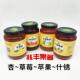 杏 兆丰果酱罐头900g 苹果 草莓 烘焙馅料 新货 什锦餐饮实惠装 包邮