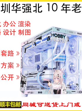 华硕组装电脑台式机深圳华强北
