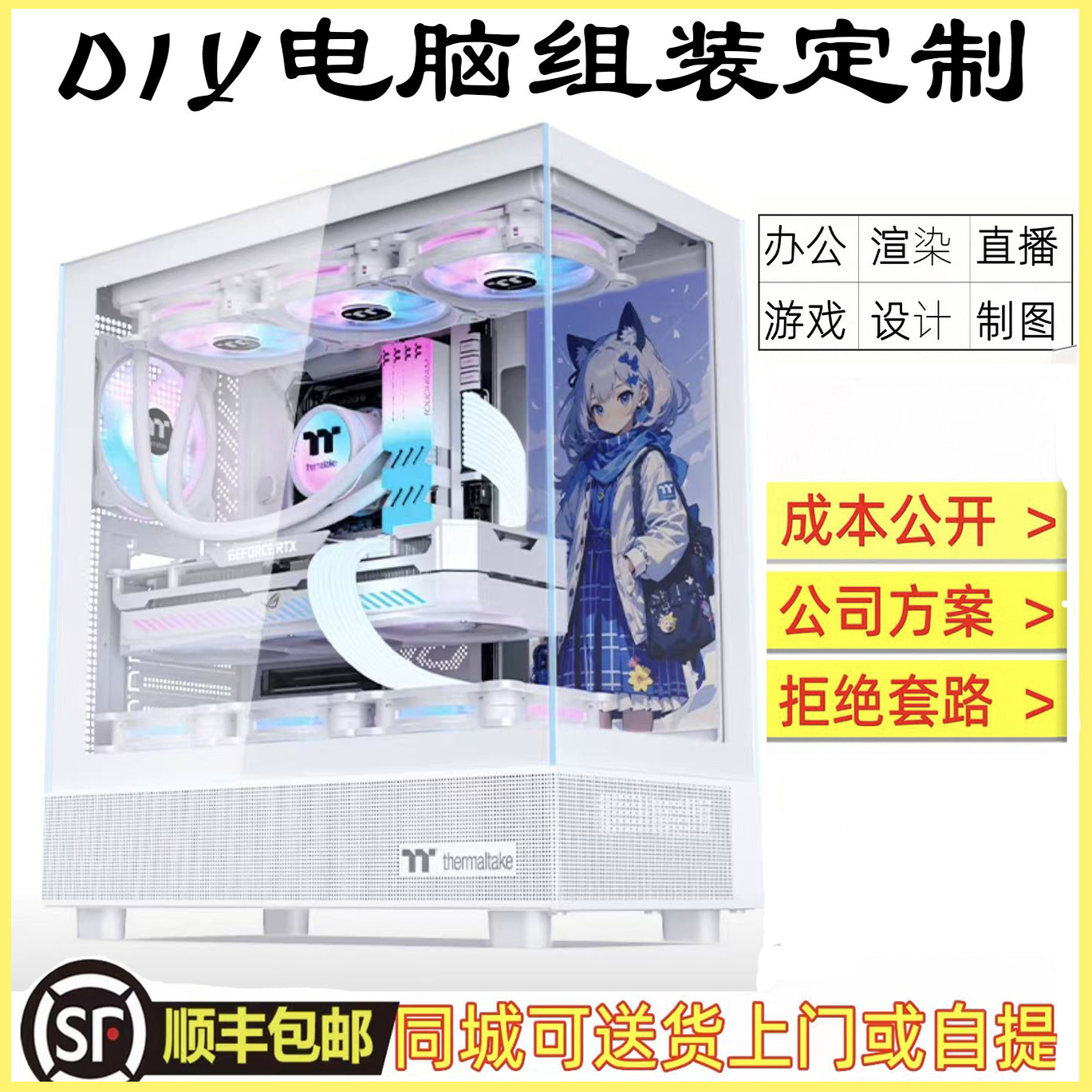 DIY电脑主机组装台式机设计办公直播游戏i5整机高配置深圳配电脑