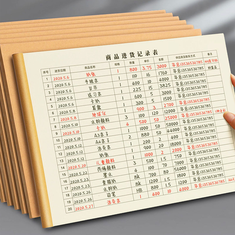 出入库管理表格商品进货记录表登记表台账仓库进出库盘点表双面