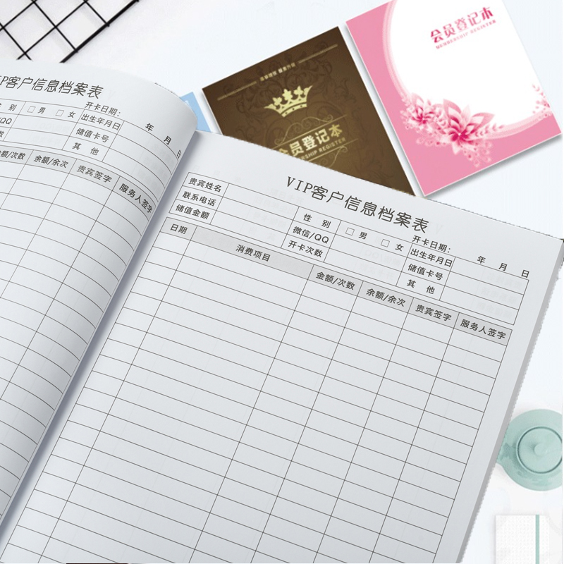 美容院客户会员登记本档案本