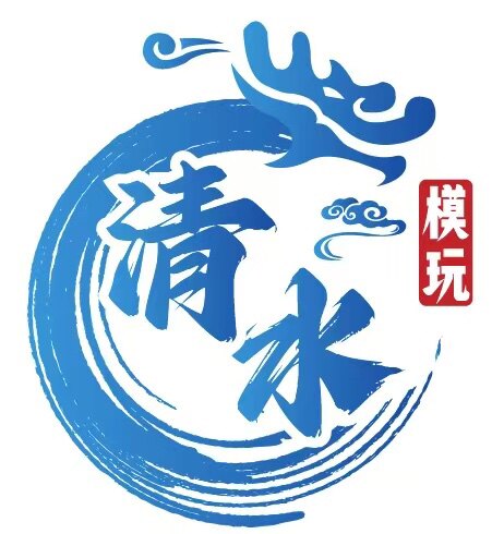 清水模玩2 补差价专用 万能链接 指定专拍 乱拍发卡片图片