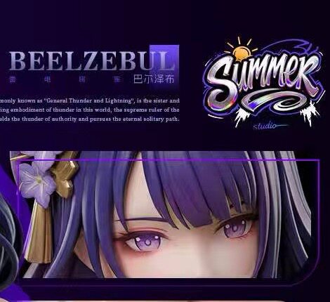 【清水模玩】定金【summer工作室】雷电将军的假日雕像 限量 手办图片