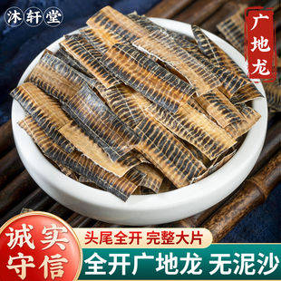 广西地龙中药材正品广地龙全开无泥地龙干片地龙粉蚯蚓干广田地龙