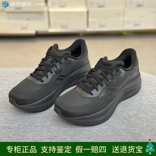 索康尼TIDE3男低帮减震跑鞋