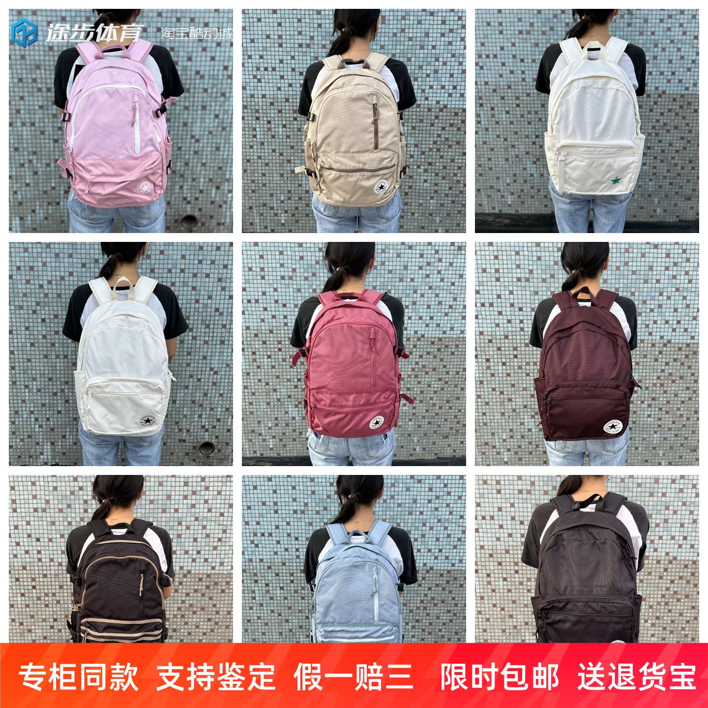 匡威经典百搭大容量男女休闲简约电脑双肩包学生书包10021138