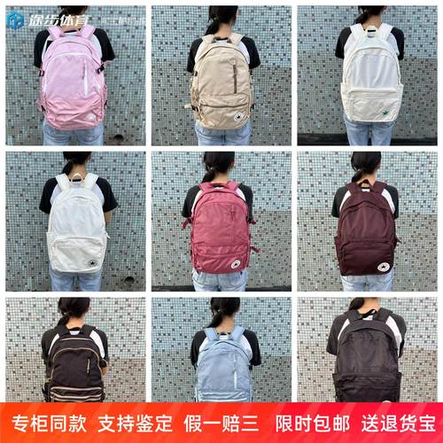 匡威通勤大容量男女简约双肩包