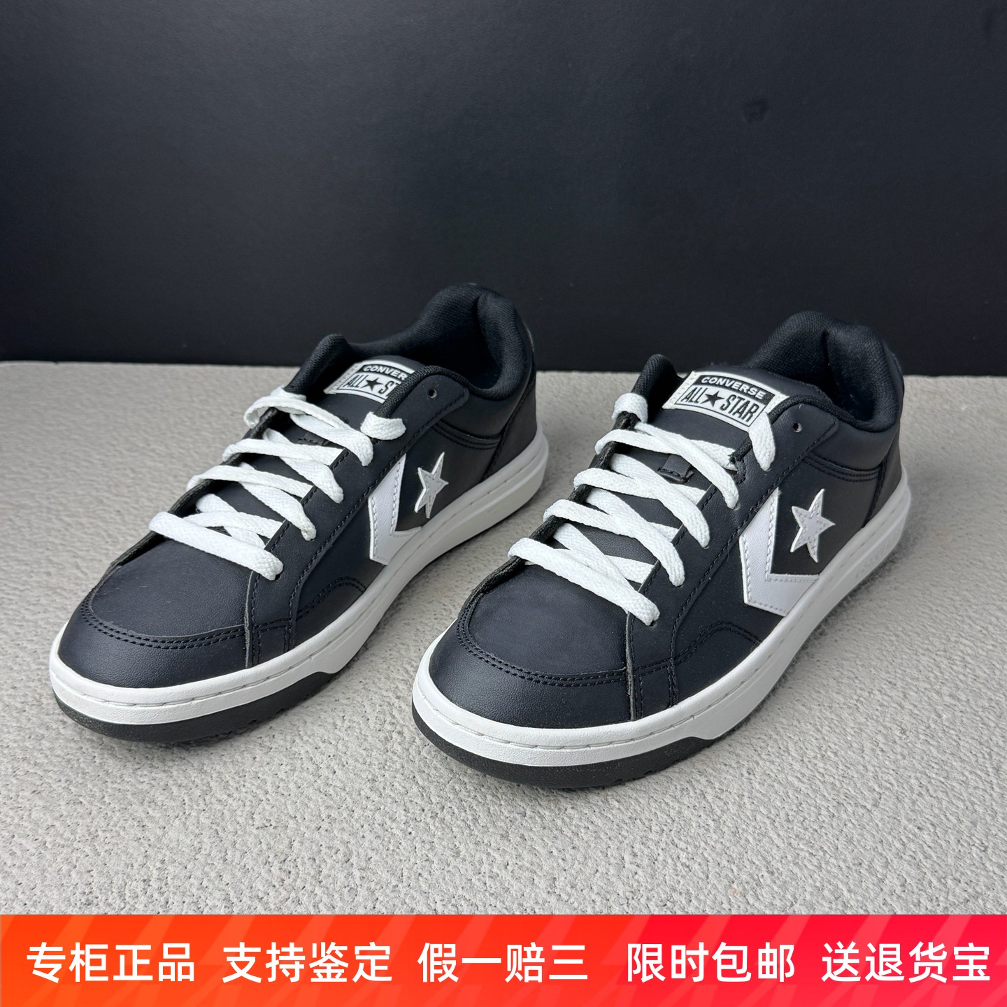 匡威黑白星箭系列休闲板鞋低帮