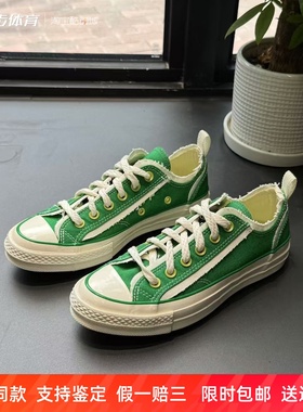 匡威1970S绿色春夏时尚百搭男女同款低帮运动休闲帆布鞋 A13852C