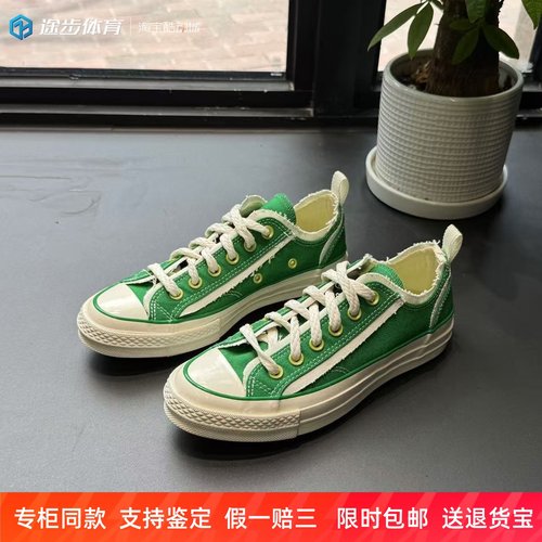 匡威1970S春款绿色低帮帆布鞋