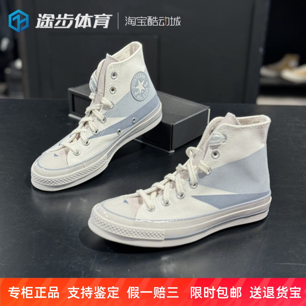 匡威复古男女高帮丝绸彩带帆布鞋