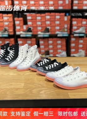 匡威新allstarCX果冻小橘低高低休闲帆布鞋168569c168568c167807c