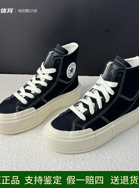 匡威新款allstar悠游厚底增高黑色男女高帮休闲帆布鞋UU鞋A04689C