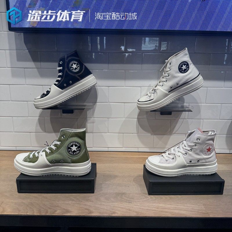 匡威硬壳all star Construct黑白高帮休闲帆布鞋A05094C A02832C,运动鞋new,帆布鞋,淘宝优惠券,粉丝福利购,淘宝优惠卷