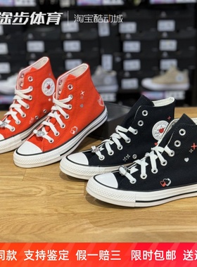 匡威新款all star爱心印花高帮休闲轻便帆布鞋A09117C A09116C