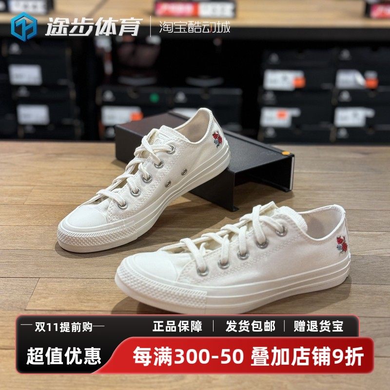 匡威新款all star米黄色低帮玫瑰刺绣轻便百搭休闲帆布鞋a05196c