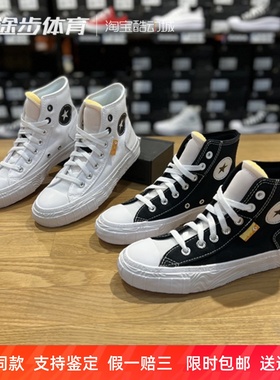 匡威All Star男女高帮黑白撞色轻便百搭休闲帆布鞋A00422CA00423C