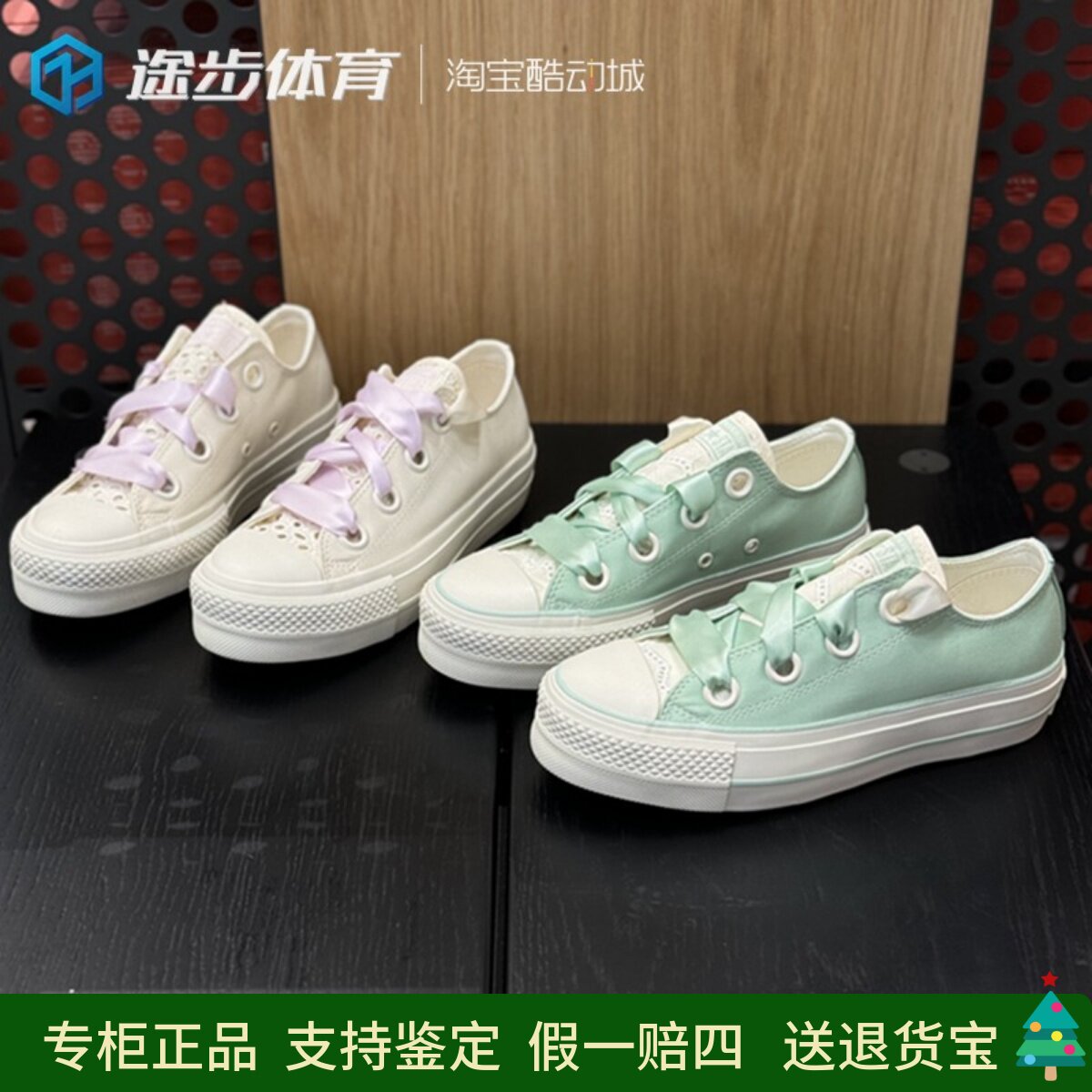 匡威Allstar女低帮厚底增高缎面感纯色运动休闲鞋A10301C A10300C