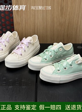 匡威Allstar女低帮厚底增高缎面感纯色运动休闲鞋A10301C A10300C