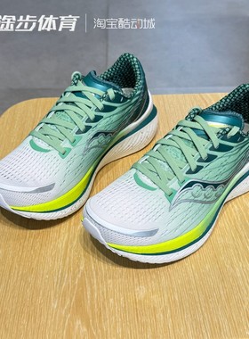 索康尼Endorphin Seed啡速3男女低帮白绿轻便减震跑步鞋S20756