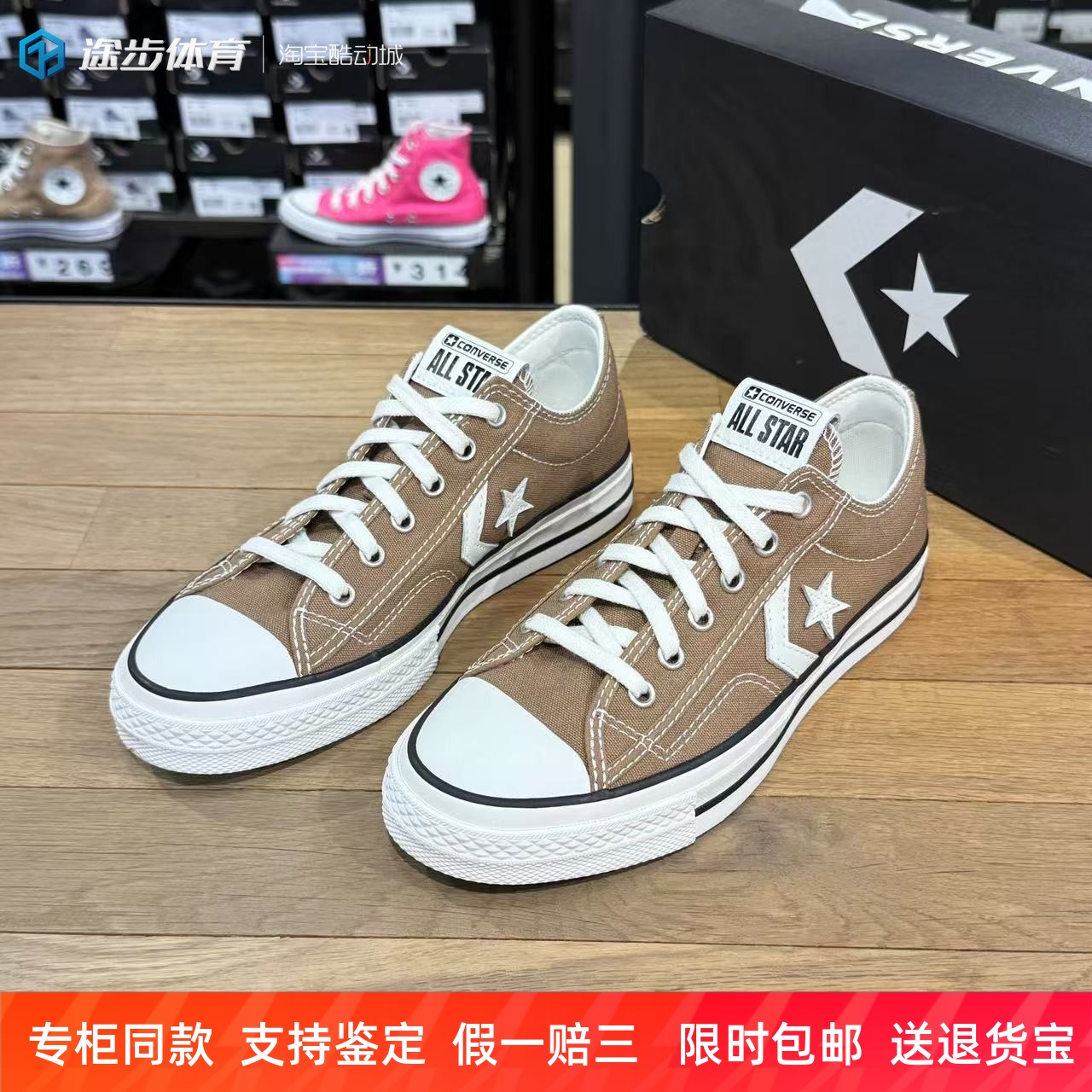 匡威星箭经典复古春款棕色男女低帮透气运动休闲帆布鞋A08752C